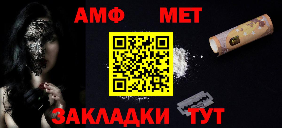 Гудермес  Amphetamine  Вход с VPN  АМФ  Амфетамин VHQ 