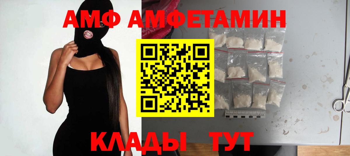 Amphetamine Розовый Гудермес