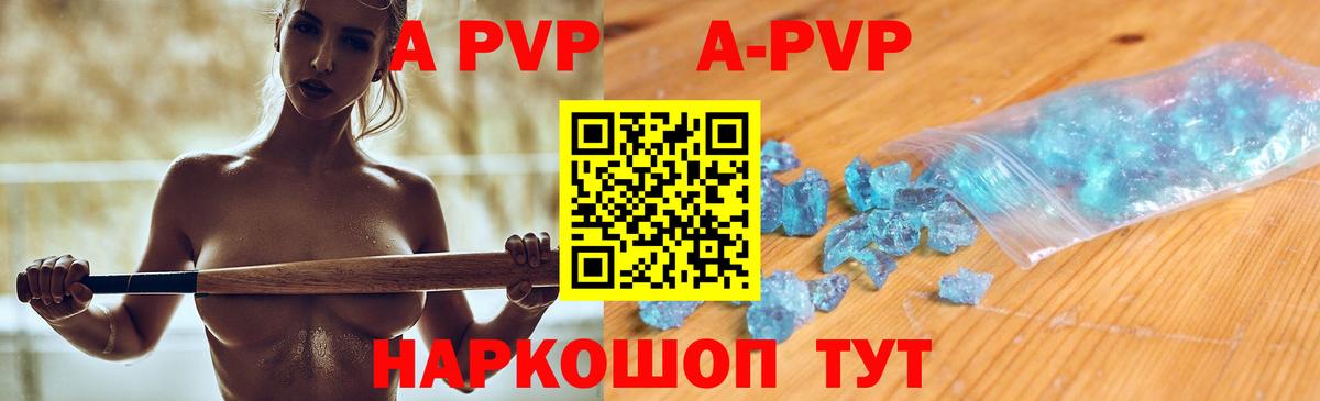 А ПВП СК КРИС  Вход с VPN  Альфа ПВП кристаллы  Гудермес 