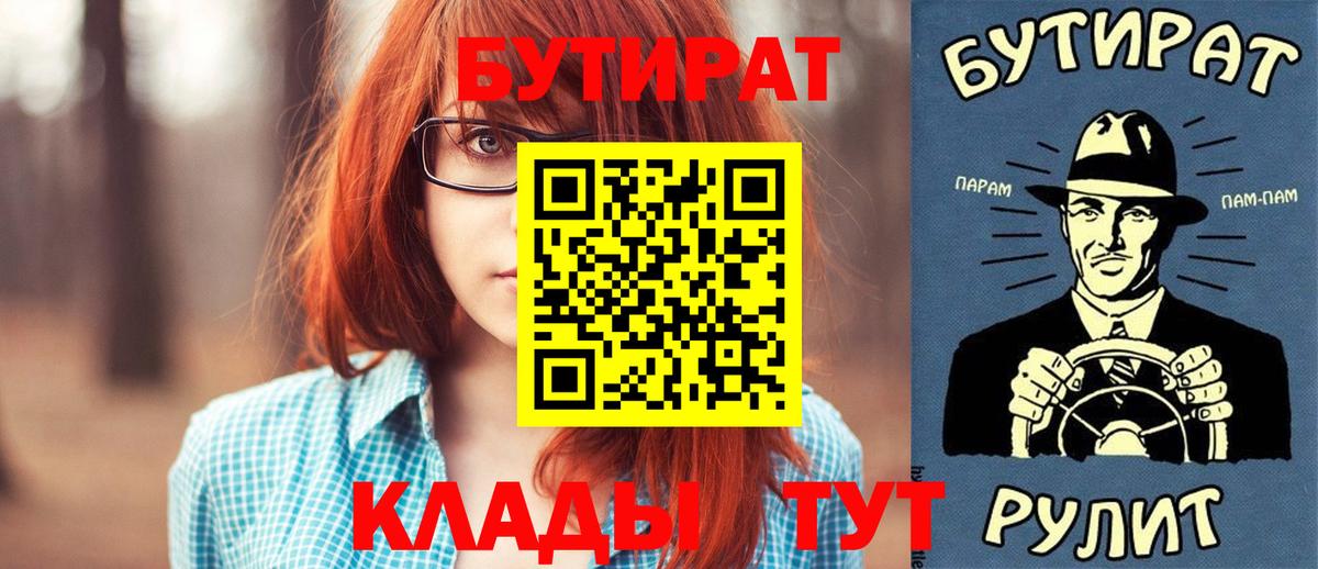 Гудермес  БУТИРАТ  Вход с VPN  Бутират GHB 