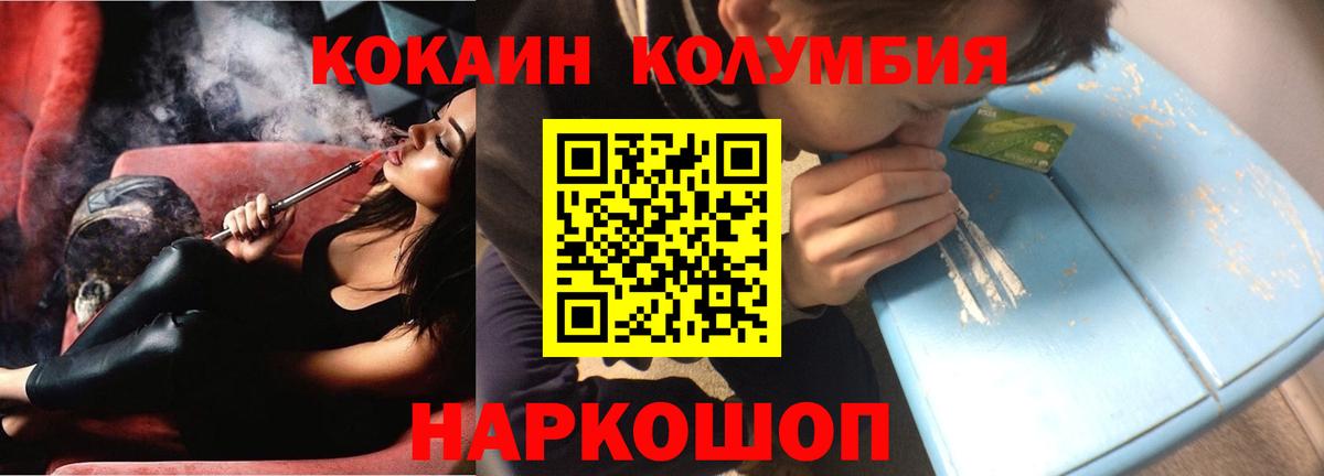 КОКАИН  где найти наркотики  Гудермес  Кокаин Fish Scale  Вход с VPN 