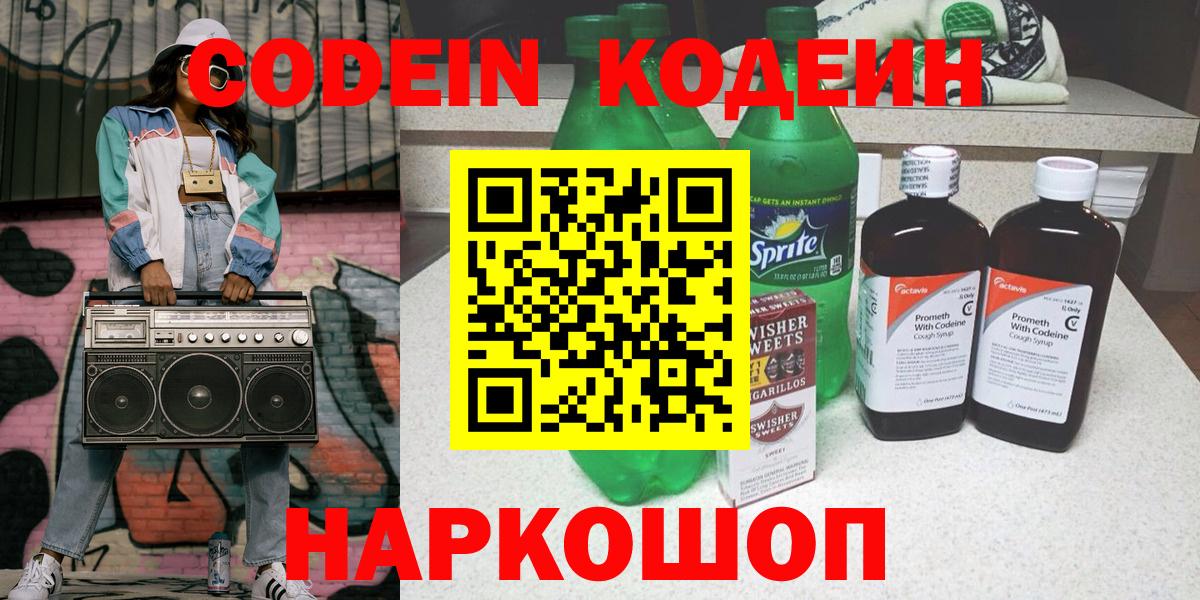 Кодеиновый сироп Lean напиток Lean (лин)  Кодеиновый сироп Lean напиток Lean (лин)  Гудермес  Вход с VPN 
