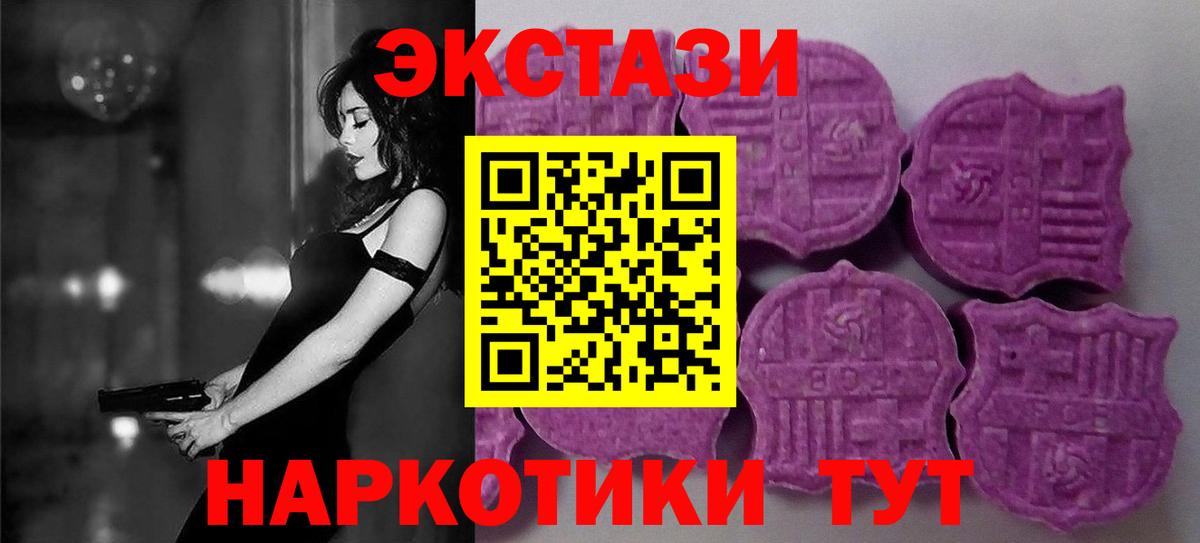 Экстази ешки  Экстази TESLA  Гудермес  Вход с VPN 