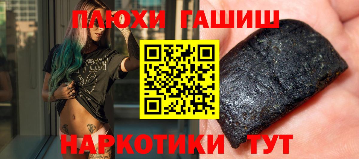 где купить наркоту  ГАШ AMNESIA HAZE  Вход с VPN  Гудермес  ГАШИШ VHQ 