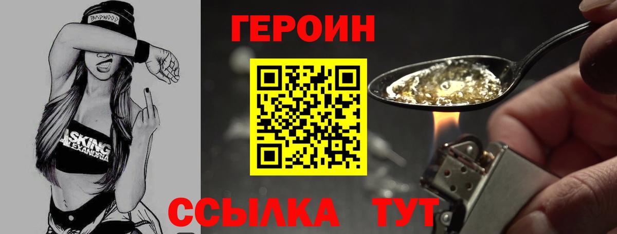 ГЕРОИН афганец Гудермес