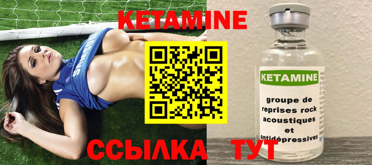Кетамин VHQ Гудермес