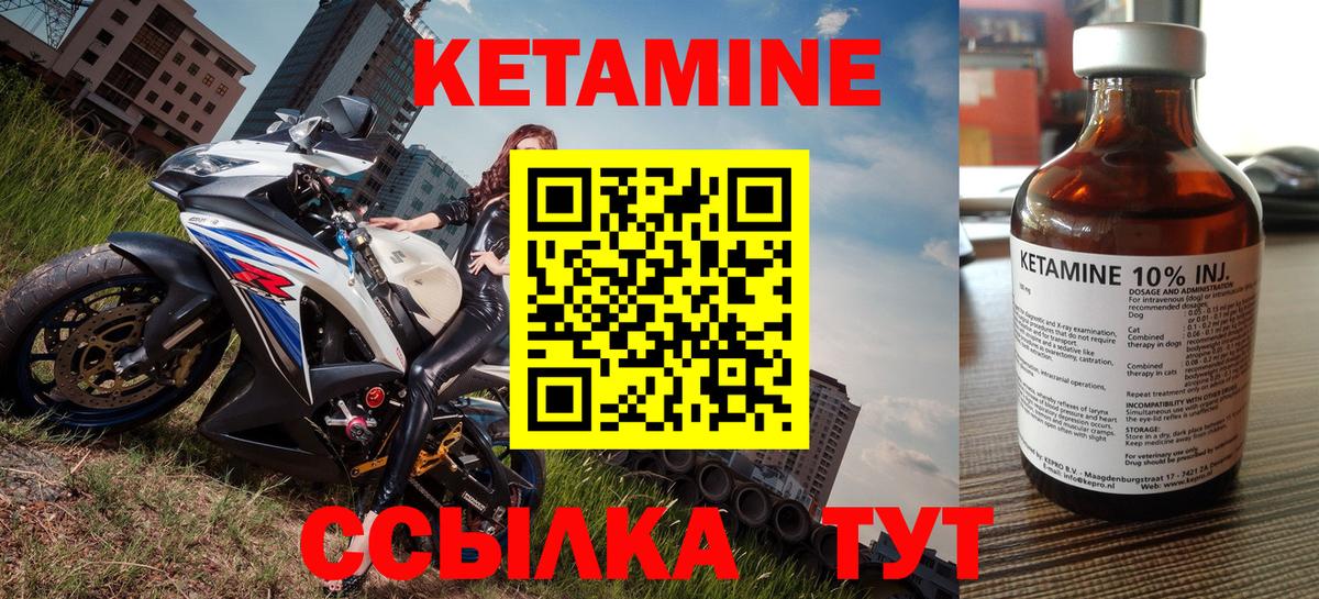 OMG как войти  КЕТАМИН ketamine  Вход с VPN  Гудермес 