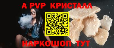 амф Бийск