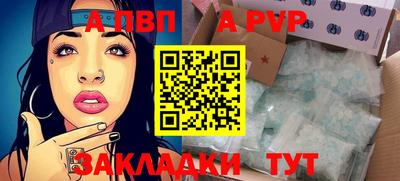 амф Бийск
