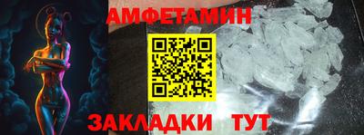 амф Бийск