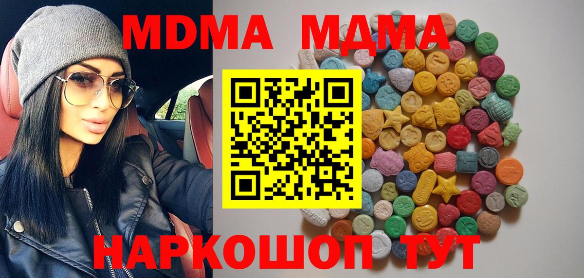 Гудермес  MDMA crystal  Вход с VPN 