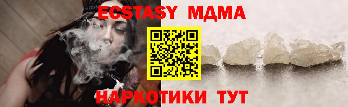 МДМА Molly Гудермес