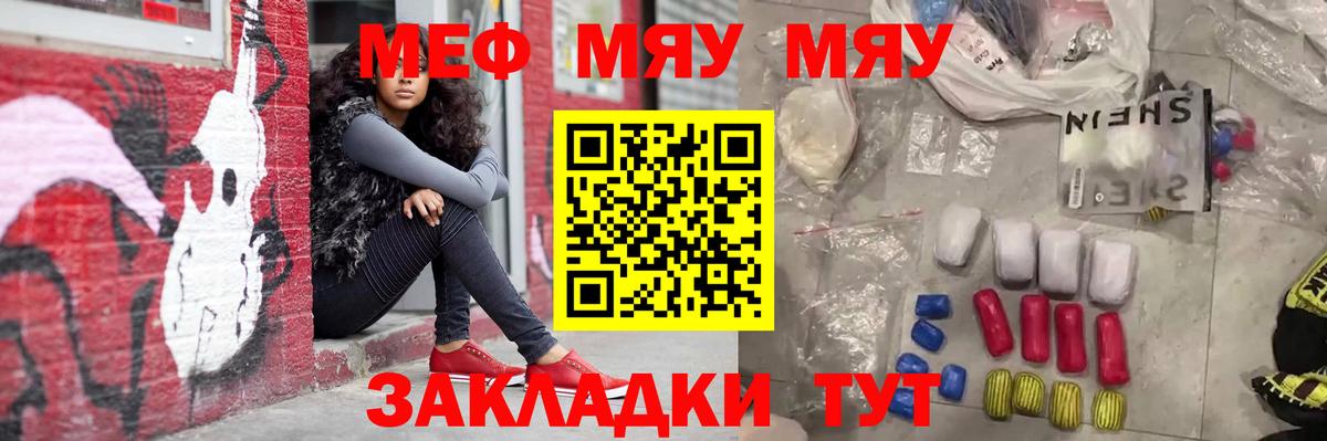 МЕФ  Гудермес