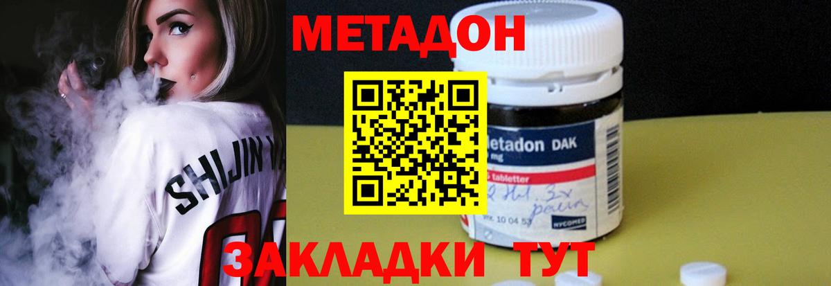 Метадон кристалл  Вход с VPN  Метадон белоснежный  blacksprut ТОР  Гудермес 