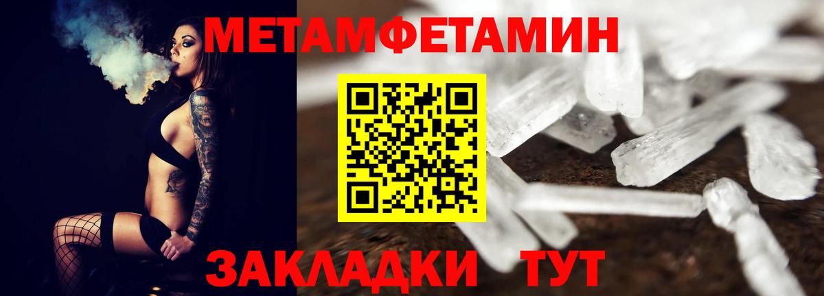 Метамфетамин кристалл Гудермес