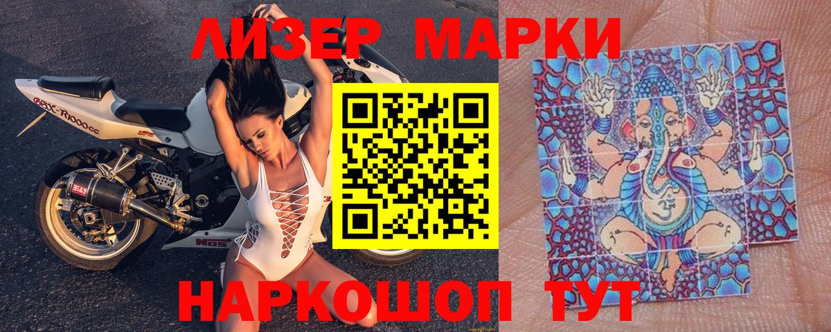 Марки NBOMe 1,8мг Гудермес