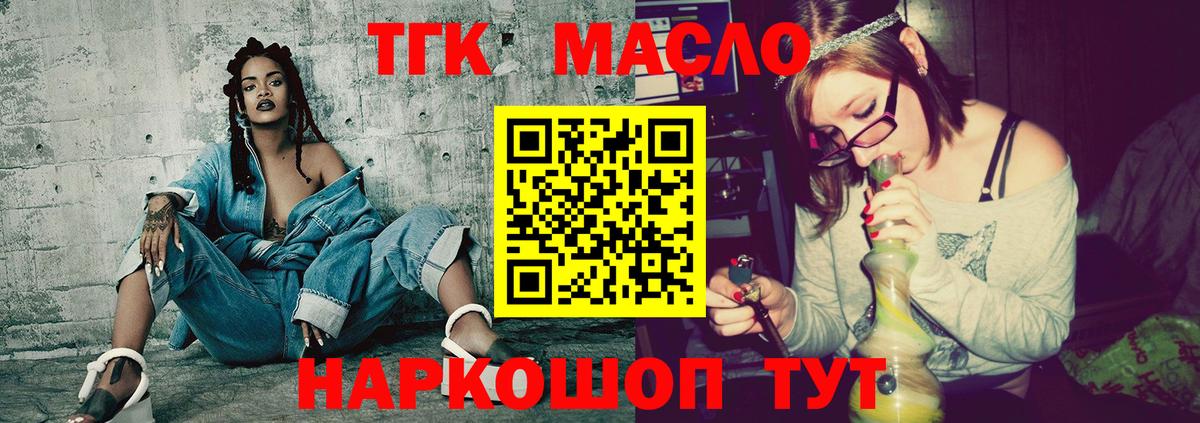 дарнет шоп  Вход с VPN  ссылка на мегу   Дистиллят ТГК Wax  ТГК жижа  Гудермес 
