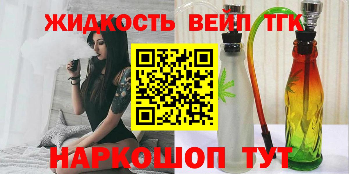 ТГК концентрат Гудермес